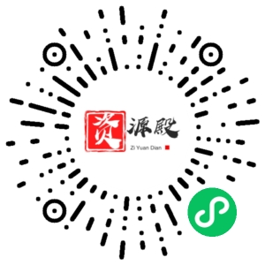 微信小程序二维码