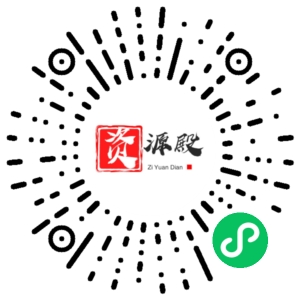 微信小程序二维码