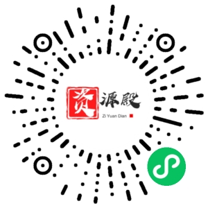 微信小程序二维码