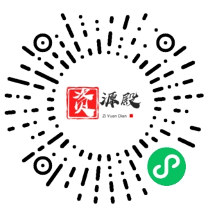 微信小程序二维码