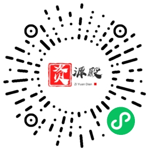 微信小程序二维码