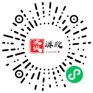 微信小程序二维码