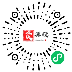 微信小程序二维码