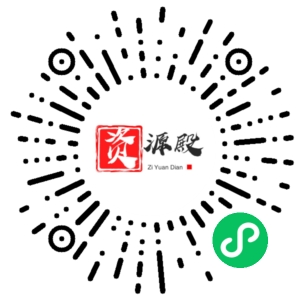 微信小程序二维码