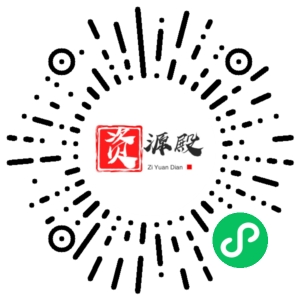 微信小程序二维码