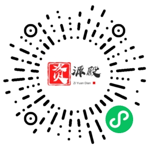 微信小程序二维码