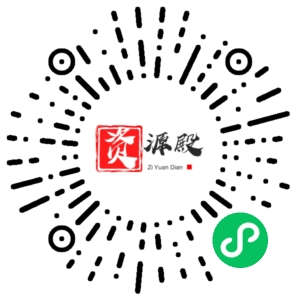 微信小程序二维码