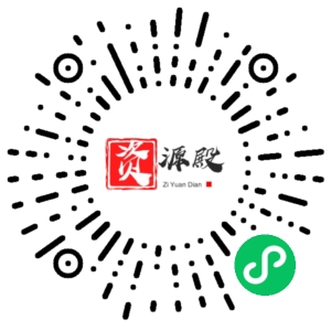 微信小程序二维码