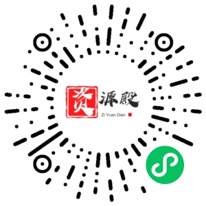 微信小程序二维码