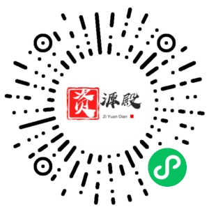 微信小程序二维码