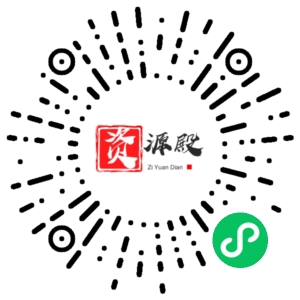 微信小程序二维码