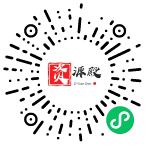 微信小程序二维码