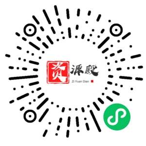 微信小程序二维码