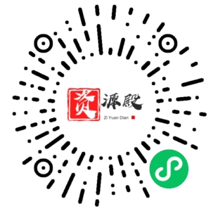 微信小程序二维码