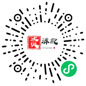 微信小程序二维码