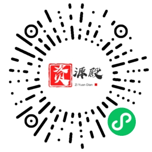 微信小程序二维码