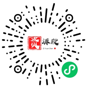 微信小程序二维码