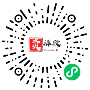 微信小程序二维码