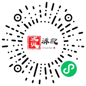 微信小程序二维码