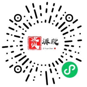 微信小程序二维码