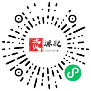 微信小程序二维码