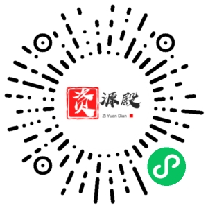 微信小程序二维码