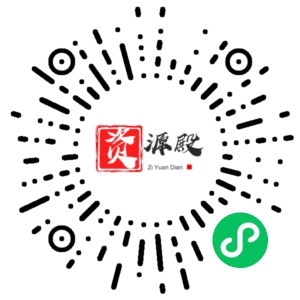 微信小程序二维码