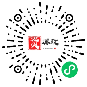 微信小程序二维码