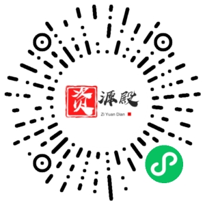 微信小程序二维码