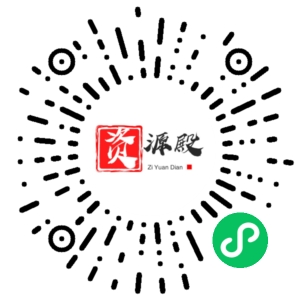 微信小程序二维码