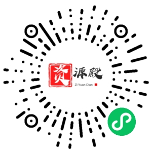 微信小程序二维码