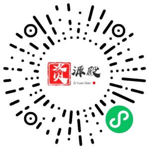 微信小程序二维码