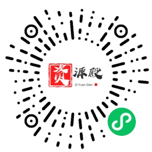 微信小程序二维码