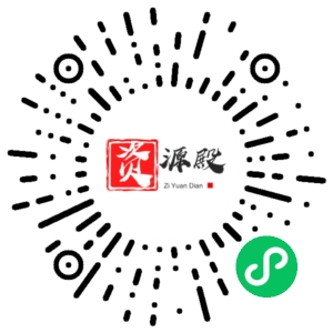 微信小程序二维码