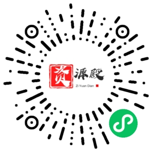 微信小程序二维码