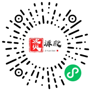 微信小程序二维码