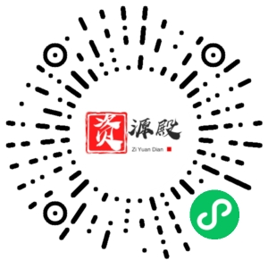 微信小程序二维码