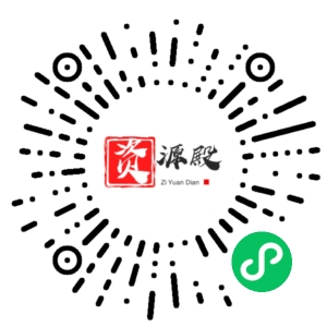 微信小程序二维码