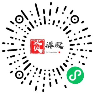 微信小程序二维码