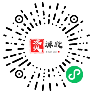 微信小程序二维码