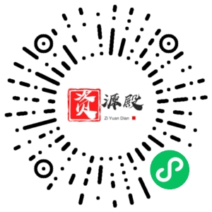 微信小程序二维码