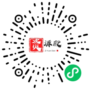 微信小程序二维码