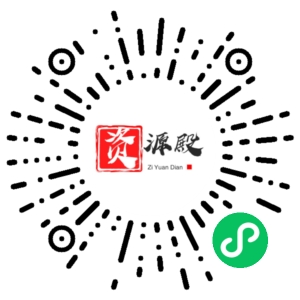 微信小程序二维码