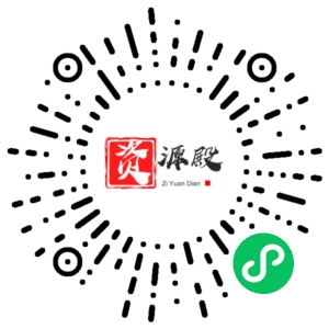 微信小程序二维码