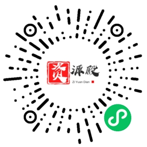 微信小程序二维码