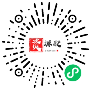 微信小程序二维码