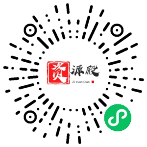 微信小程序二维码