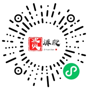 微信小程序二维码