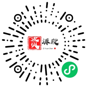 微信小程序二维码