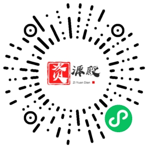 微信小程序二维码